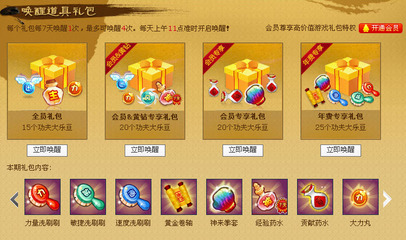 QQ农场功夫大乐豆果实唤醒价值125Q币礼包_QQ下载网