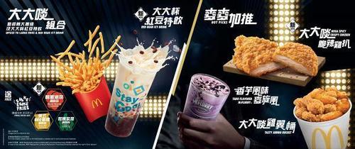 麦当劳 shake shake 薯条回归!同场加映 2 款麦乐鸡新酱